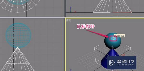 3DMax里两个物体如何合并成一个物体？