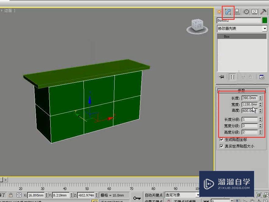 3DMax用多边形建模制作雕花柜子