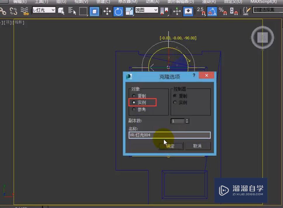 VRay实战演练灯槽灯光的设置