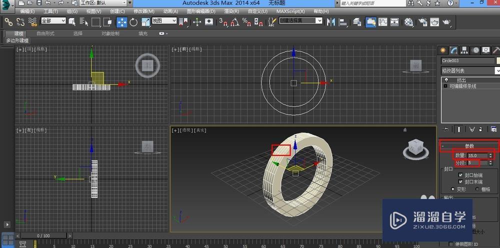 3DMax挤出命令如何使用？