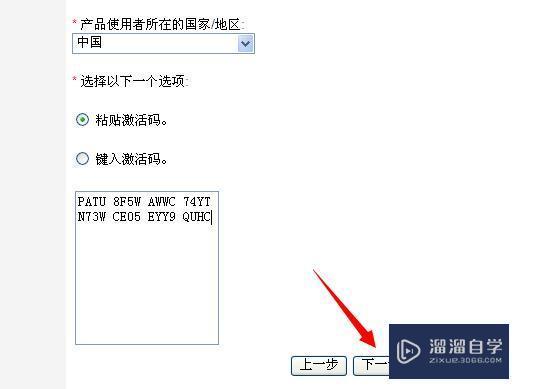 3DMax软件如何激活？