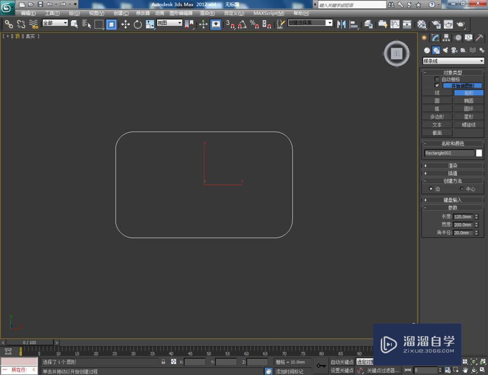 3DMax矩形工具如何使用