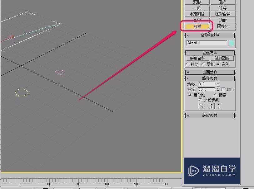 3DMax通过放样方法制作钉子教程