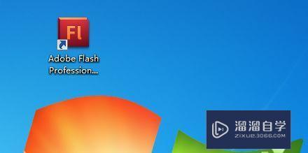 Flash CS5破解版下载附安装破解教程