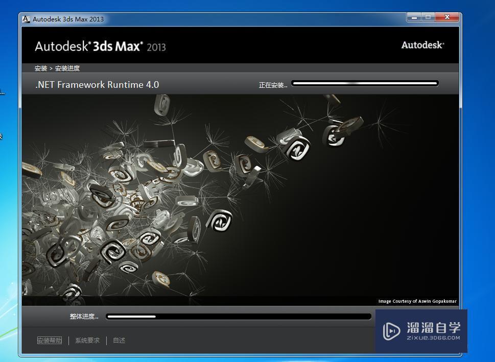 安装3DMax 2013时出错了怎么办？