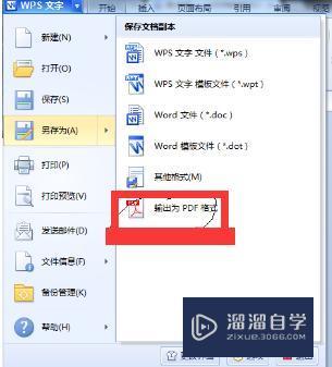<esred>用</esred>什么方法<esred>可以</esred>把Word转换成<esred>PDF</esred>形式的？