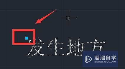 CAD中如何移动文字？