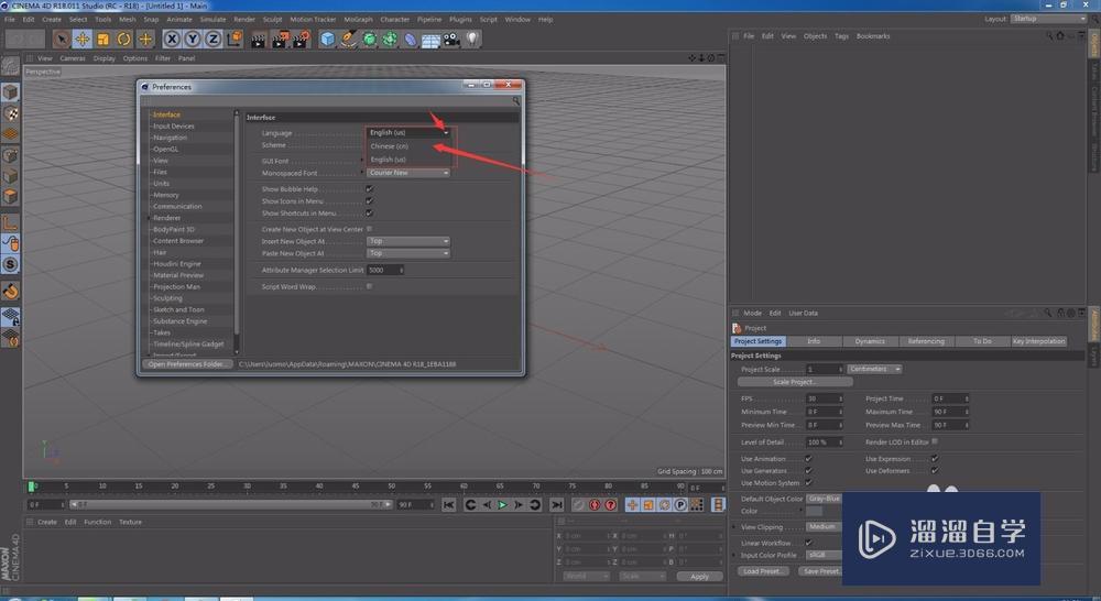 如何把英文版C4D切换成中文语言？
