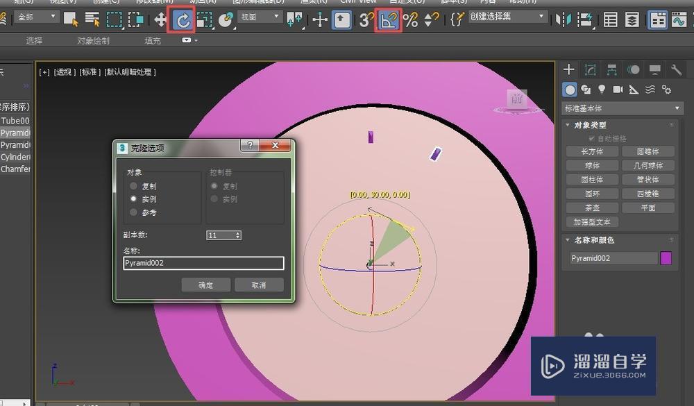 3DMax创建钟表模型教程