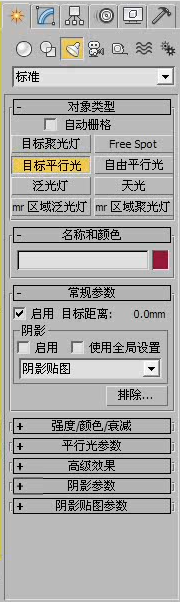 3DMax怎么利用体积光制作丛林光束？