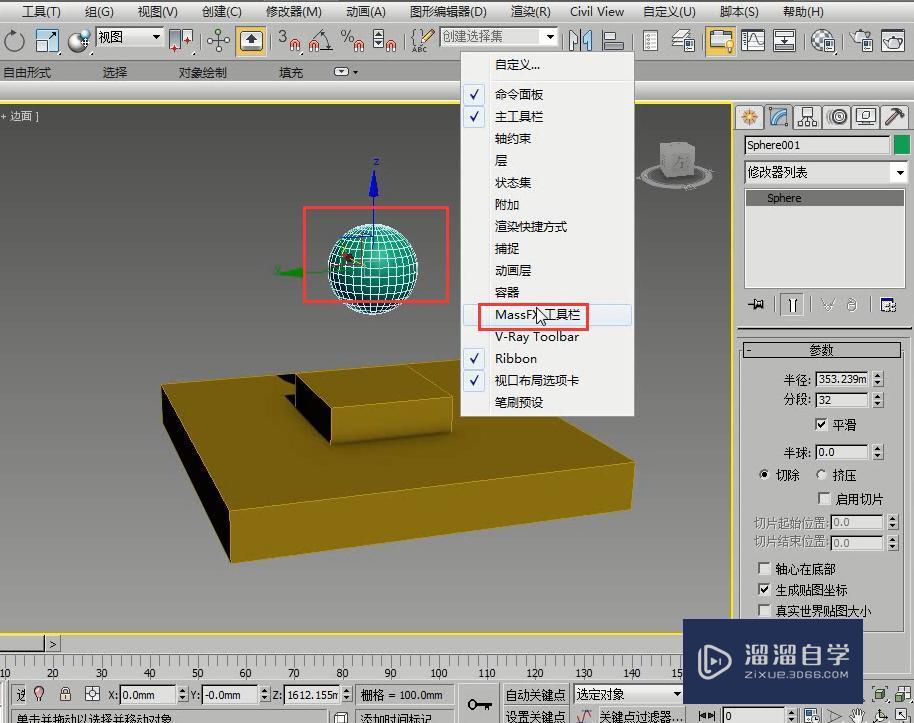 3DMax怎么制作充气气球动画？