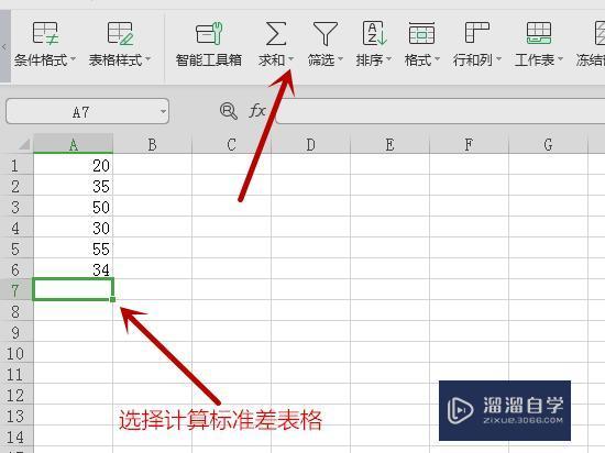 Excel怎么<esred>计算</esred><esred>标准</esred>差？