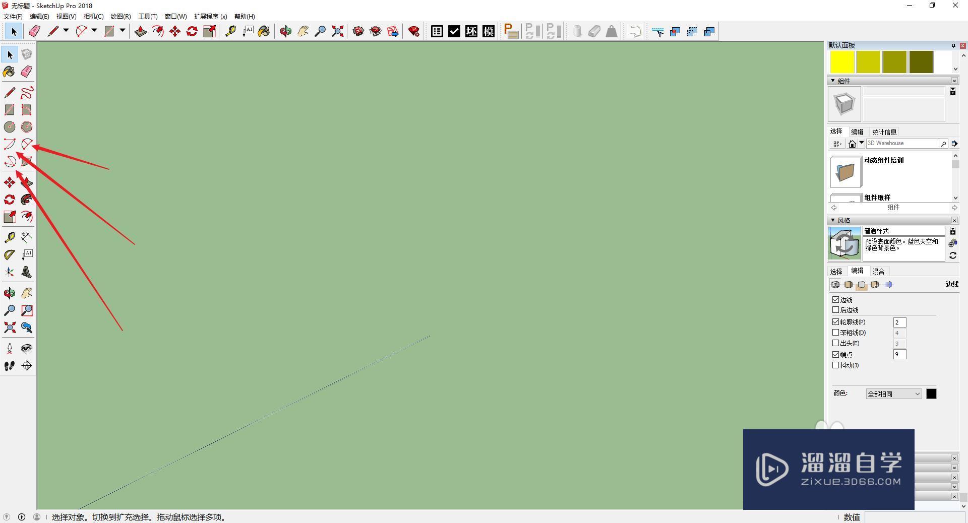 <esred>Sketch</esred><esred>Up</esred>中圆弧的绘制<esred>方法</esred>