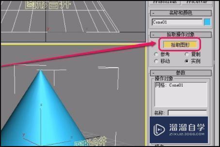 3DMax复合对象图形合并是怎么用的？