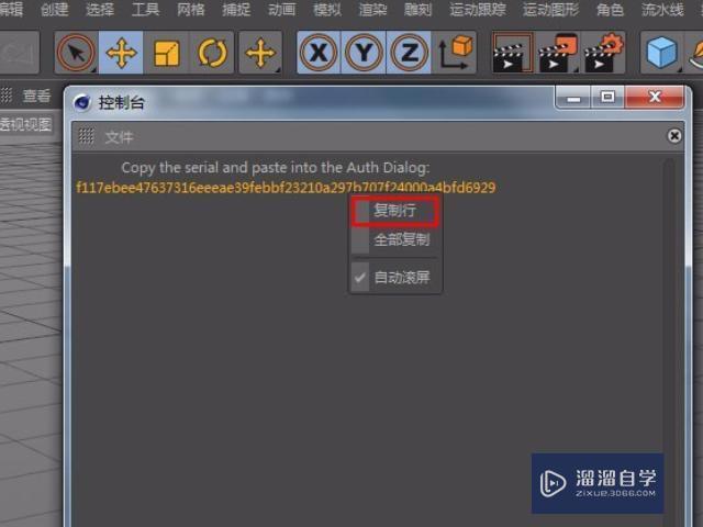 C4D做的模型怎么导入到3DMax里面？