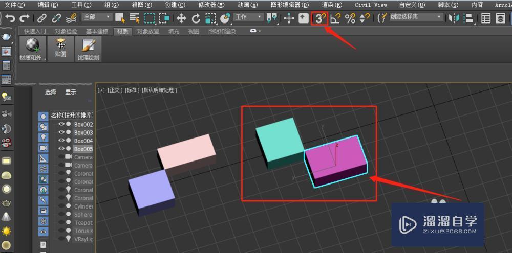 3DMax捕捉命令如何使用？
