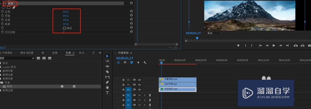 怎么用PR制作分屏视频？