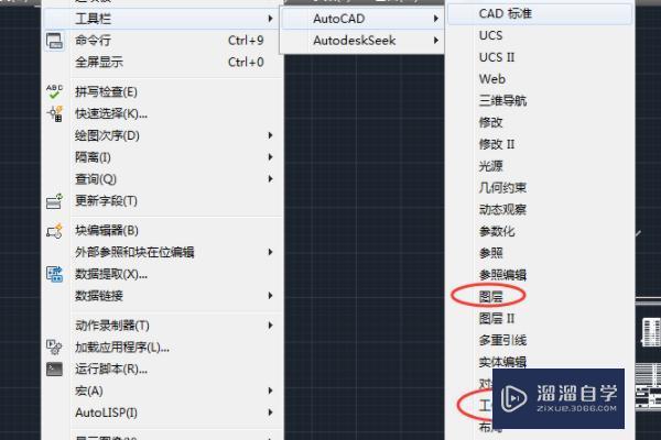 CAD2016怎么设置经典模式