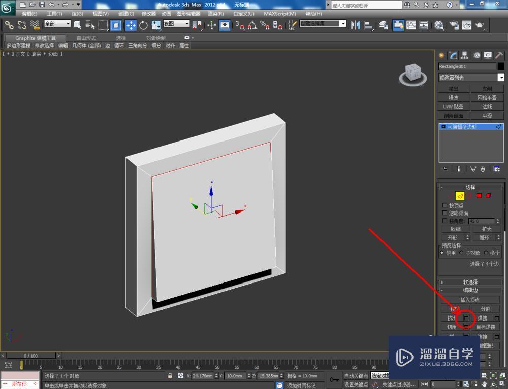 3DMax制作开关面板教程