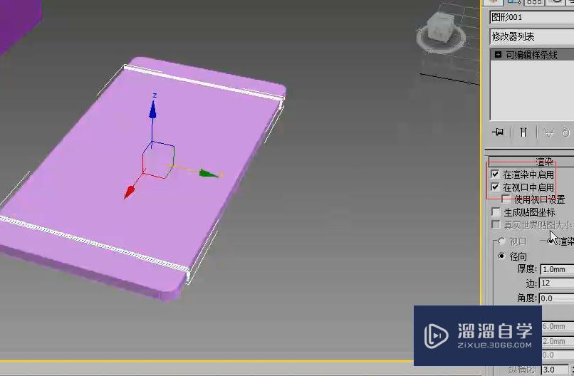 3DMax多边形建模编辑边卷展栏参数