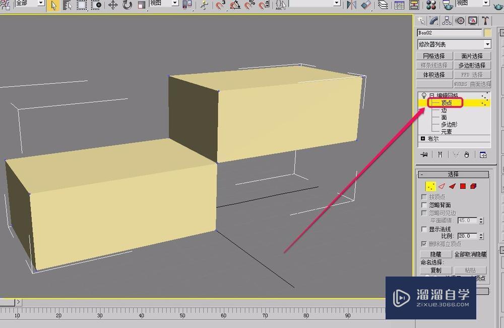 3DMax如何将多个几何体焊接在一起?