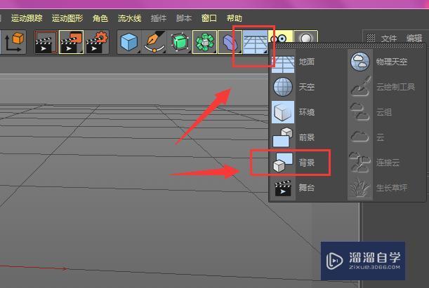 C4D建模中如何将图片作为背景？