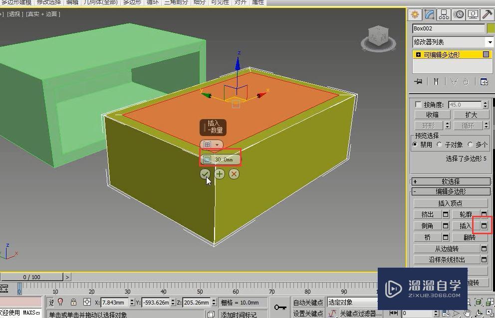 如何利用3DMax制作边几模型？