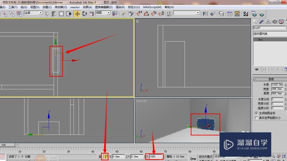 3DMax怎么开窗口？