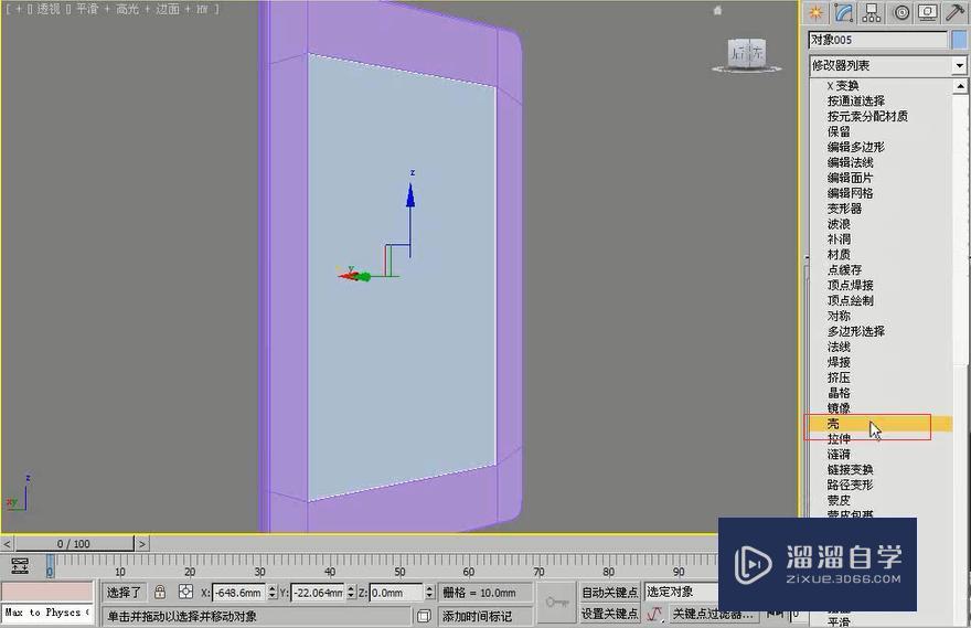 3DMax怎么利用多边形建模制作ipad2？