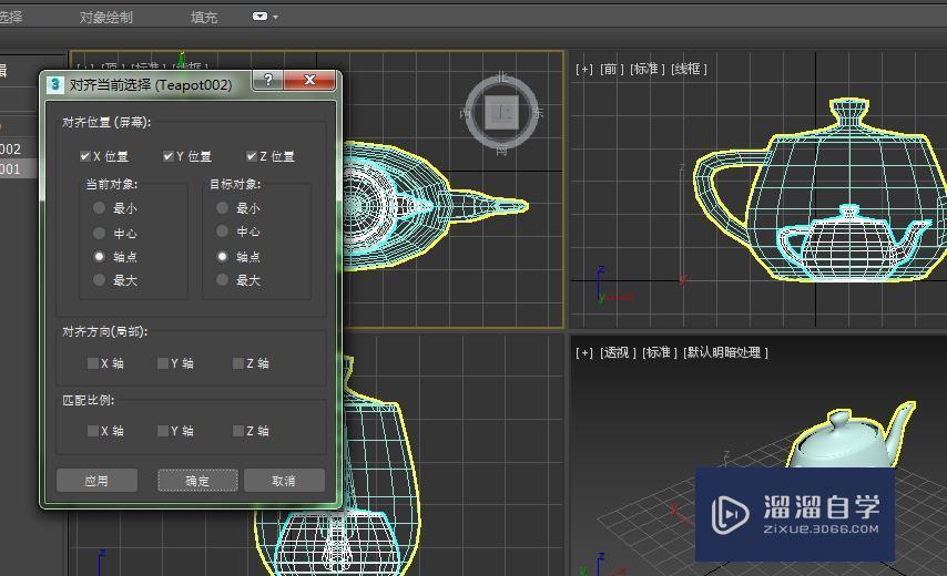 3DMax如何让两个物体的缩放比例一致？