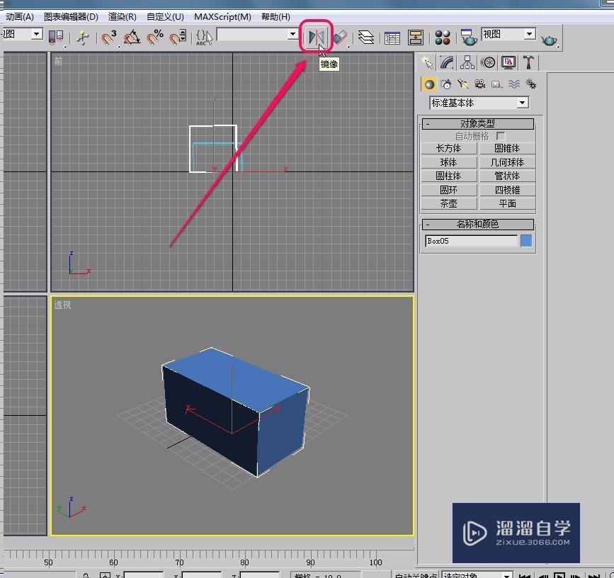 3DMax如何对长方体进行镜像操作？