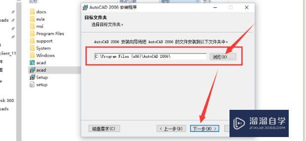 Win10怎么安装CAD2006？