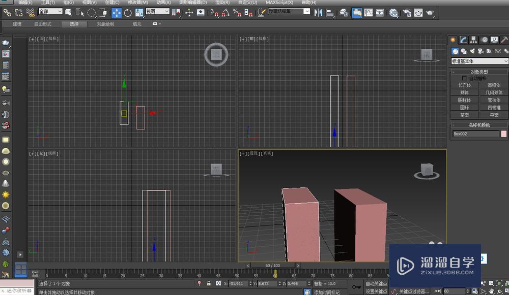 3DMax如何复制模型体块？
