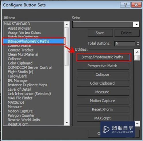 3DMax如何读取丢失的贴图？