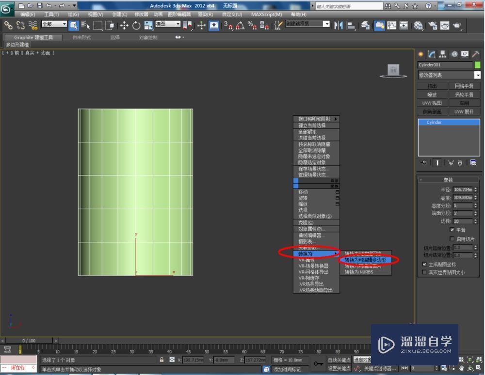 3DMax 对称如何使用？