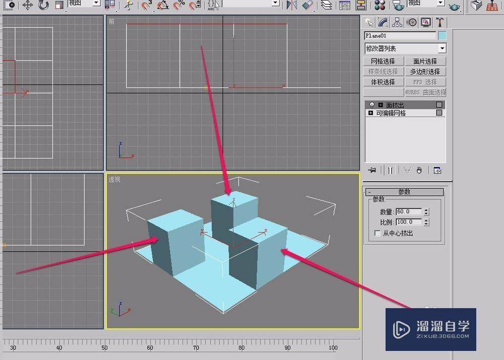 3DMax将平面挤出几何体教程