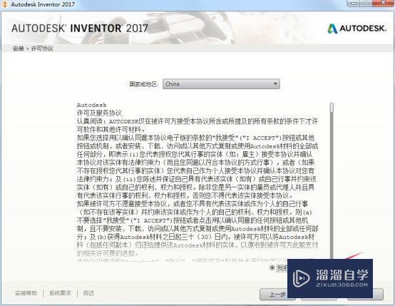 Inventor2017破解版下载附安装破解教程