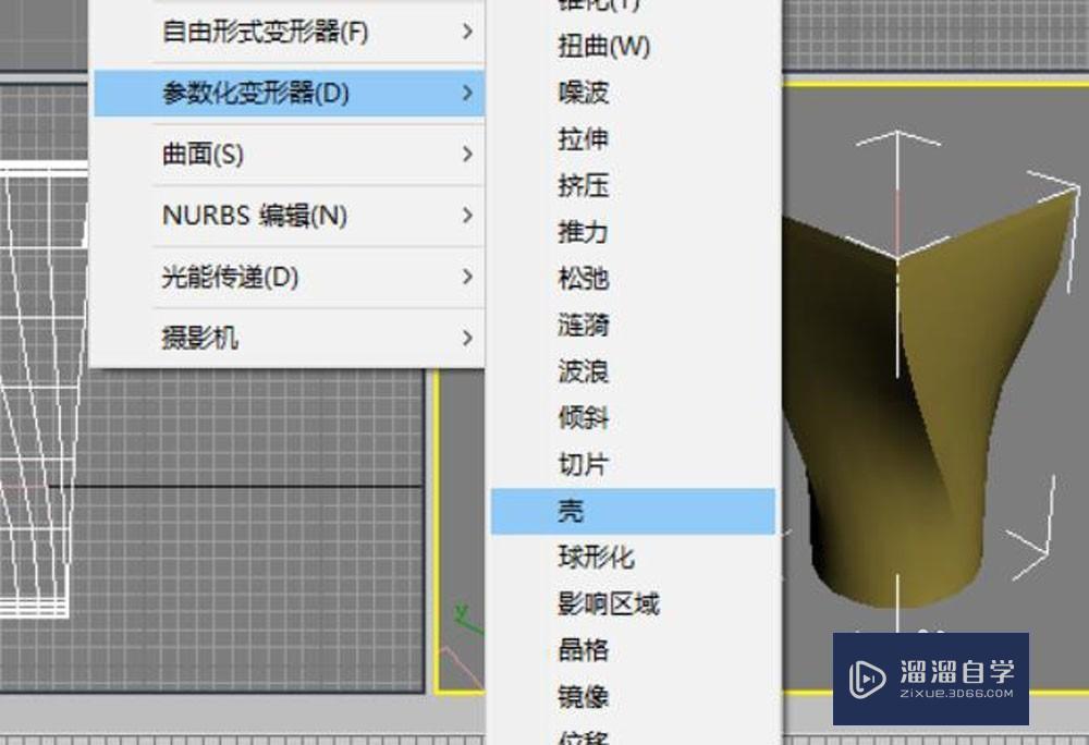 用3DMax的放样命令制作花瓶教程