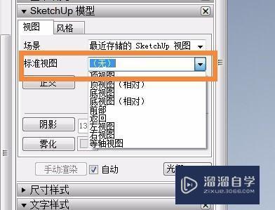 如何将SketchUp的模型按比例打印出来？