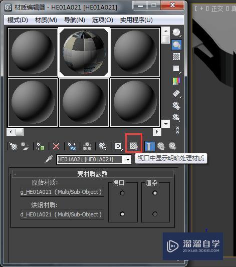 3DMax不能显示模型纹理（纹理丢失）的原因有哪些？