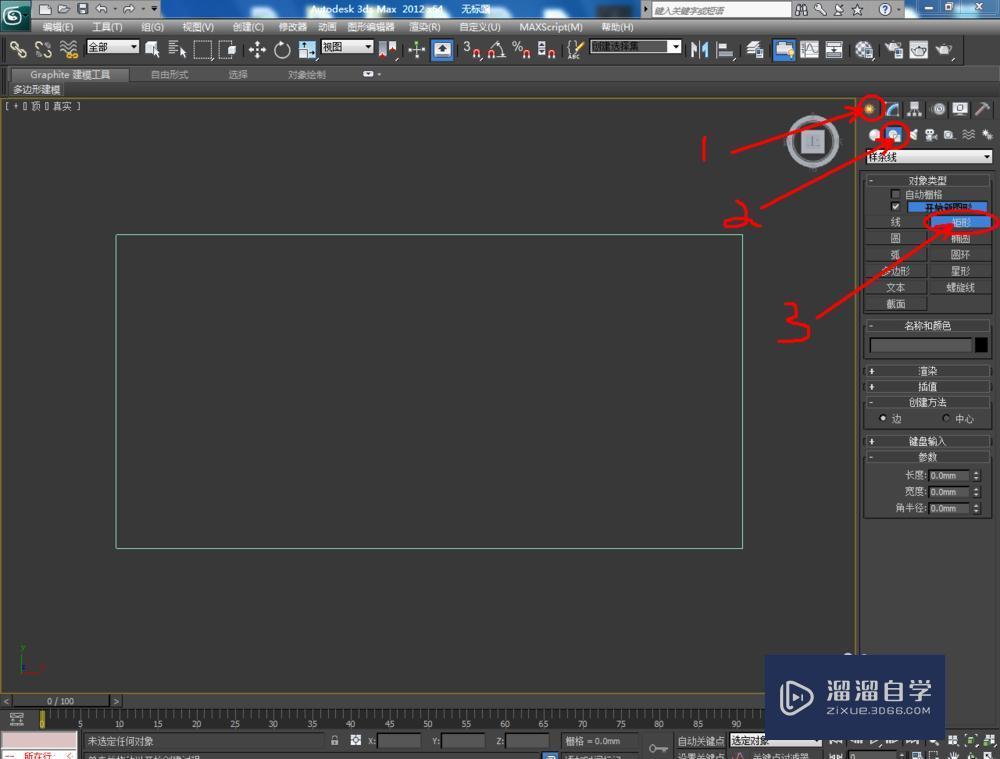 3DMax附加样条线教程