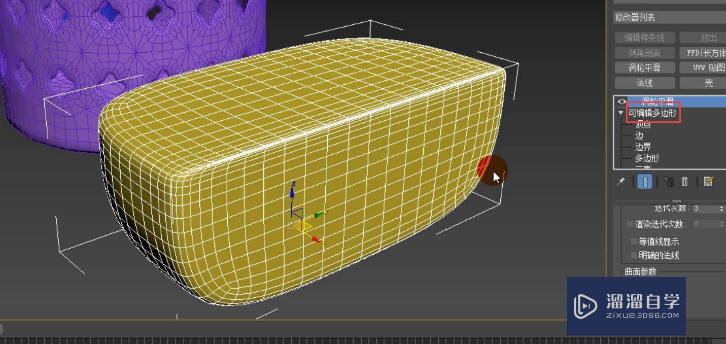 3DMax怎么使用涡轮平滑制作镂空笔筒？