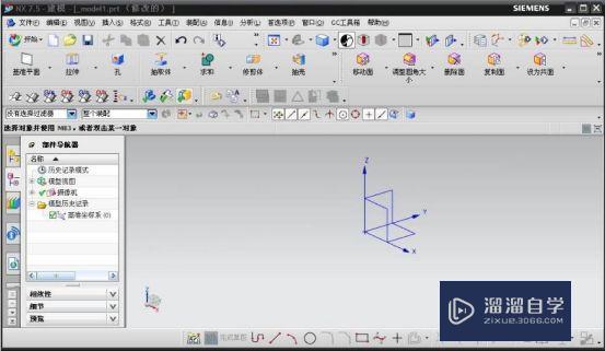 UG nx7.5破解版下载附安装破解教程