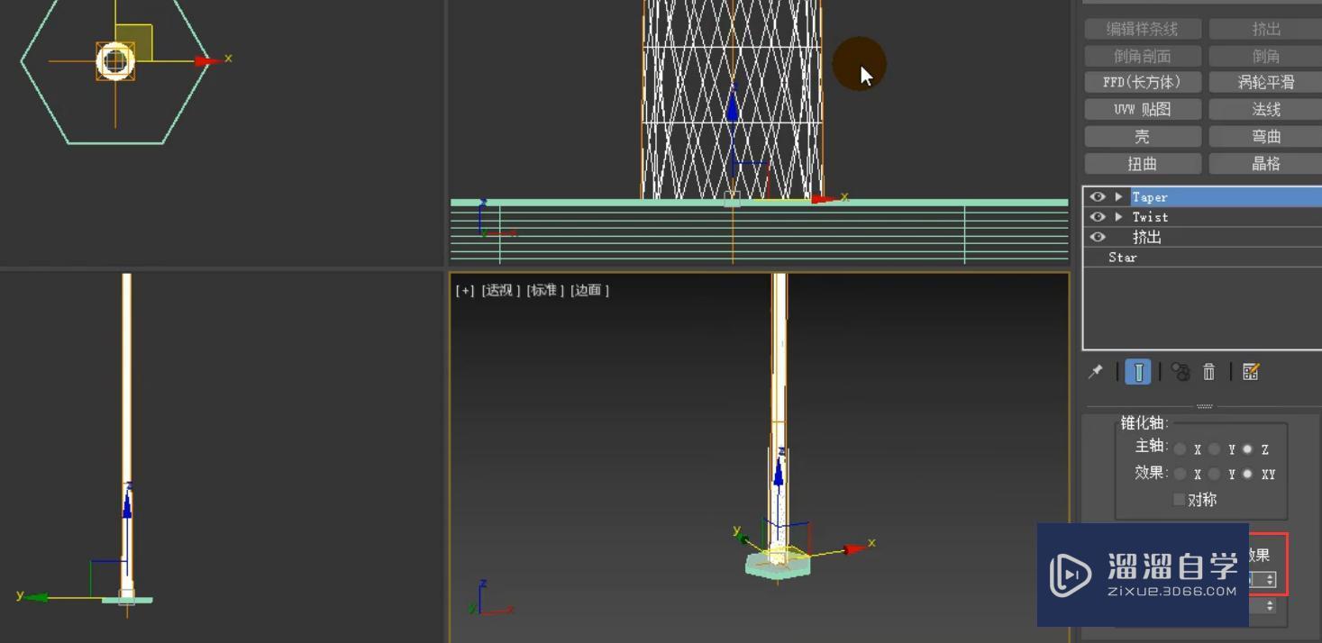 3DMax钓鱼落地灯制作教程？