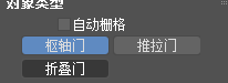 3DMax如何添加门？