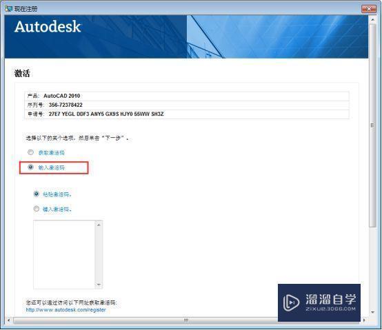 AutoCAD2010破解版下载附安装破解教程