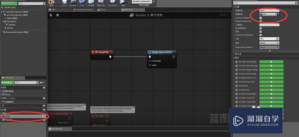 UE4(虚幻4)怎么自动寻路(中文版教程) UE4(虚幻4)怎么自动寻路(中文版教程)