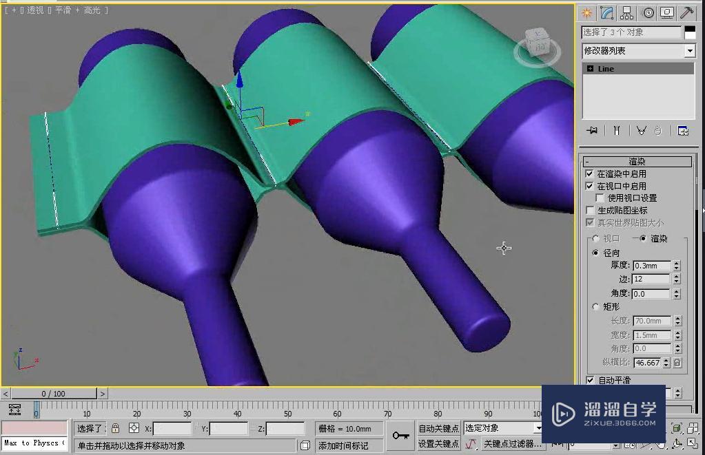 3DMax使用样条线制作布酒架