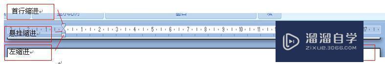 Word左右缩进怎么弄的？