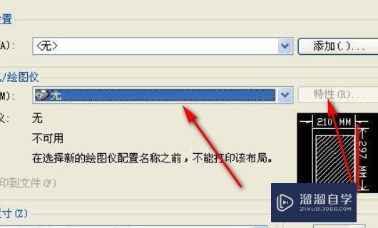 <esred>CAD</esred><esred>打印</esred><esred>图纸</esred><esred>时</esred><esred>如何</esred><esred>自定</esred><esred>义</esred><esred>打印</esred><esred>分辨</esred><esred>率</esred><esred>或</esred><esred>尺寸</esred>？